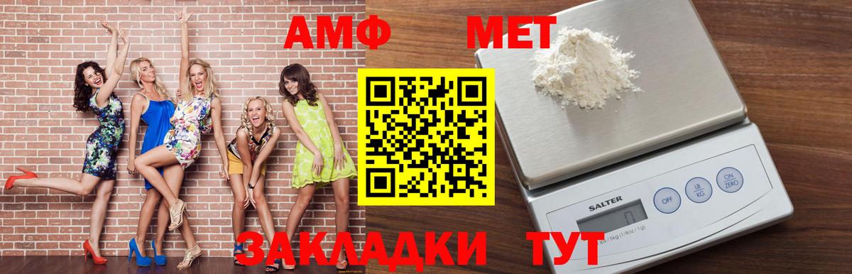 Амфетамин 97% Строитель