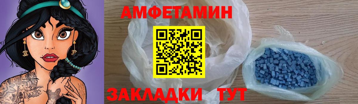 Amphetamine  Вход с VPN  Строитель  АМФЕТАМИН Розовый 