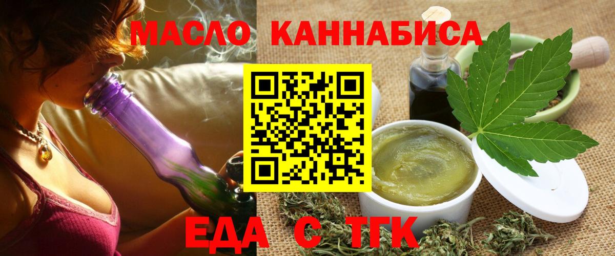 Строитель  Еда ТГК конопля  Вход с VPN 