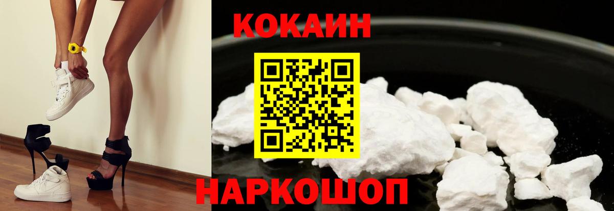COCAIN Боливия  Вход с VPN  Строитель  Кокаин 99% 