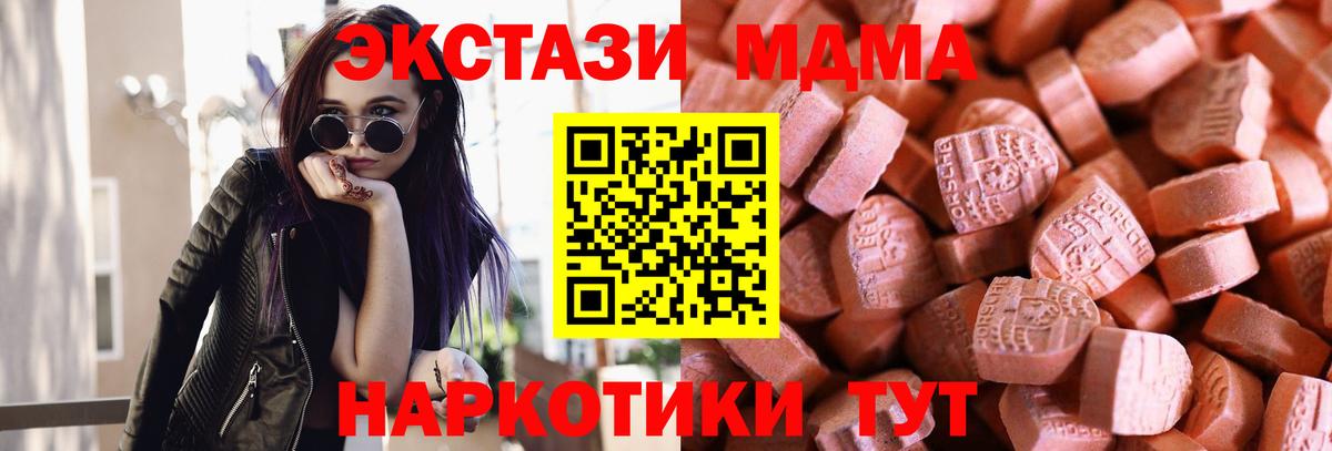 Экстази 280 MDMA  ЭКСТАЗИ  Строитель  shop наркотические препараты  Вход с VPN  ЭКСТАЗИ диски 