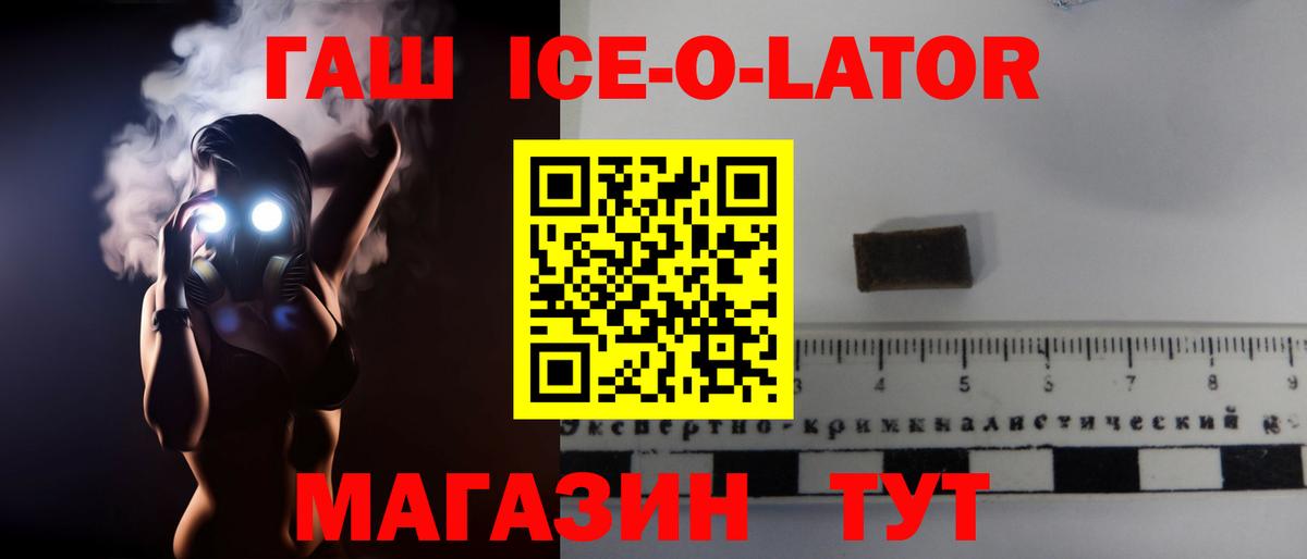 Гашиш гашик Строитель