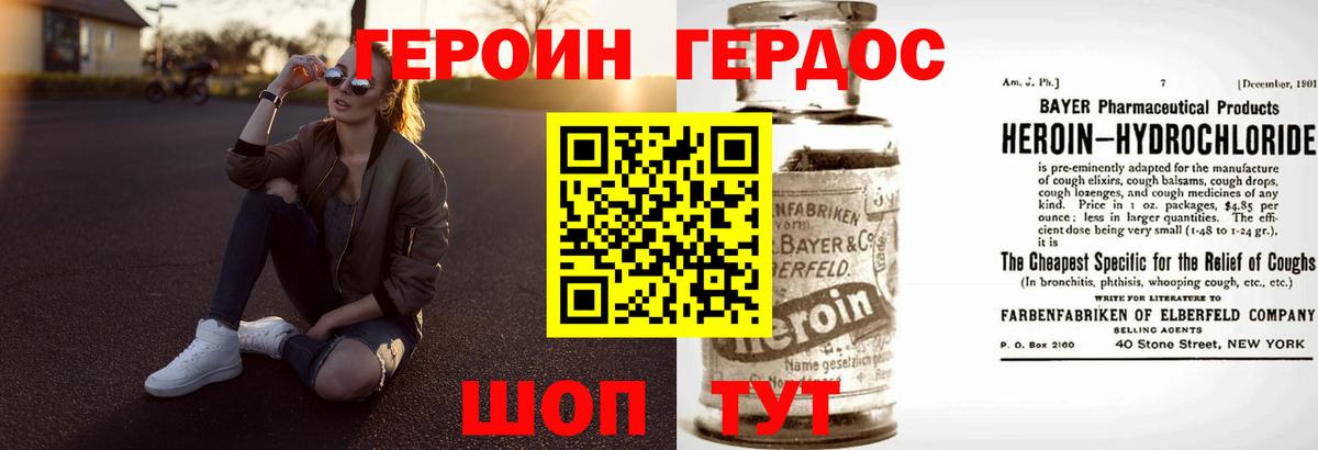 Героин афганец  Вход с VPN  Строитель 