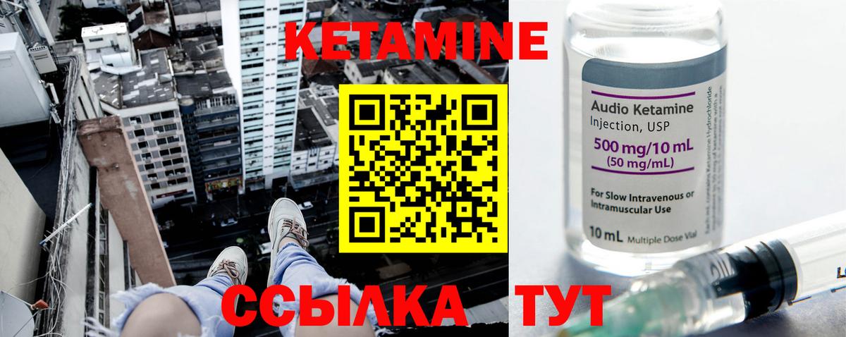 Кетамин ketamine  КЕТАМИН VHQ  Вход с VPN  Строитель 