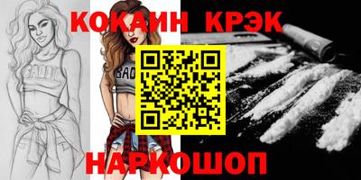 каннабис Ангарск