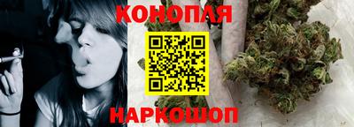 каннабис Ангарск
