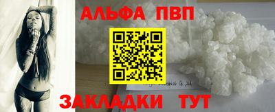альфа пвп Аша