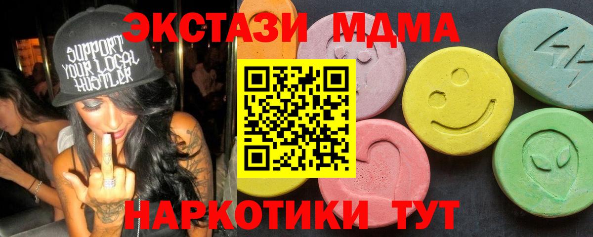 МДМА VHQ  Вход с VPN  Строитель 