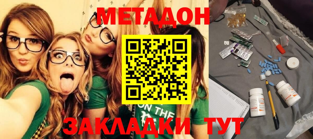Строитель  МЕТАДОН methadone  Вход с VPN 