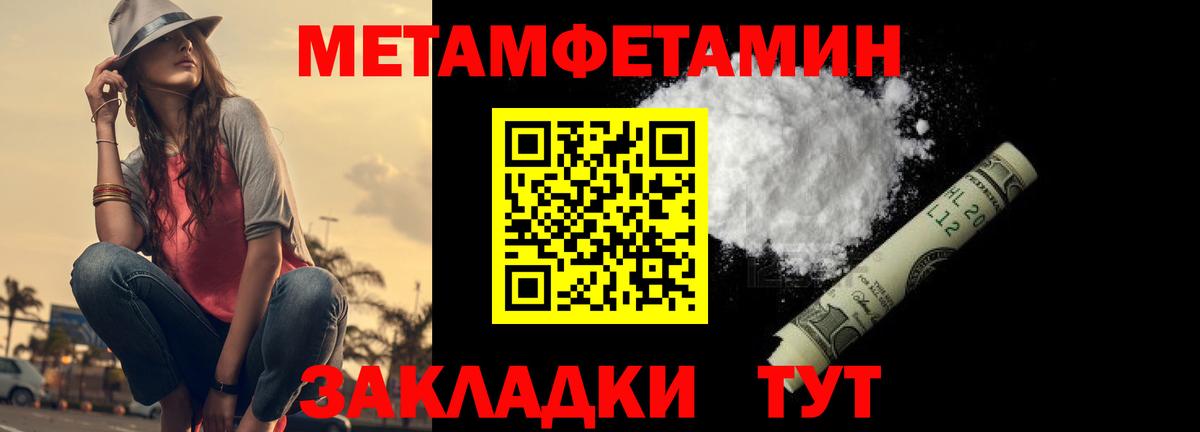 Первитин витя Строитель