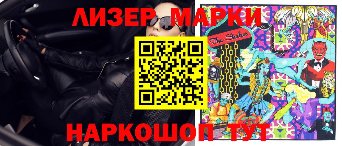 Марки 25I-NBOMe 1,5мг Строитель