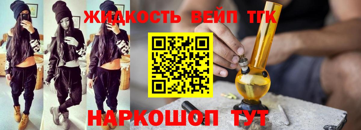 Дистиллят ТГК жижа Строитель